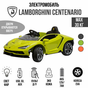Электромобиль Toyland Lamborghini 6726R, Зеленый