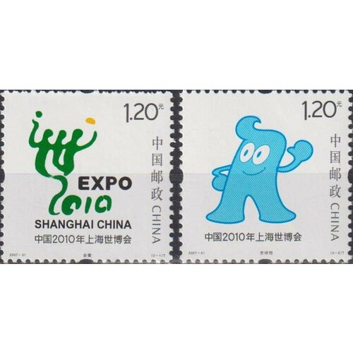 Почтовые марки Китай 2007г. Всемирная выставка EXPO 2010 - Шанхай Экономика MNH