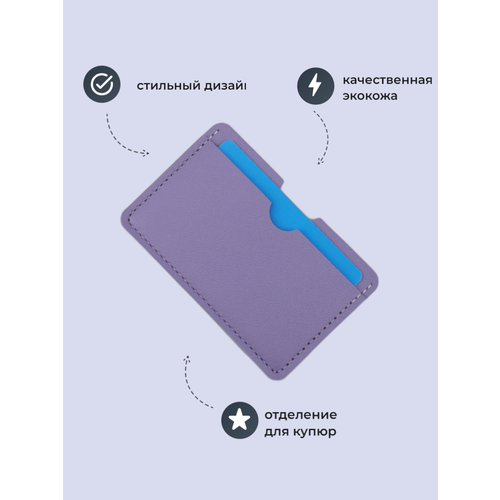 Визитница Стайл Групп фактура матовая фиолетовый 247₽