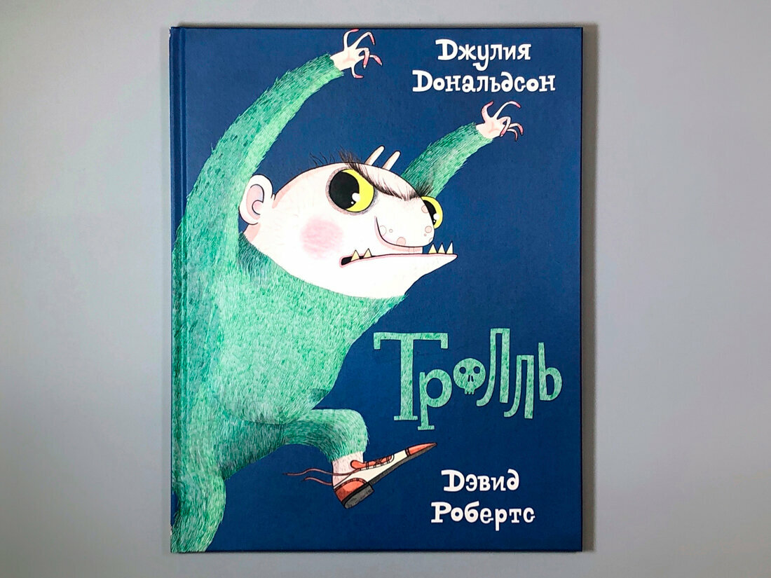 Тролль (Дональдсон Дж., Roberts D.) - фото №7