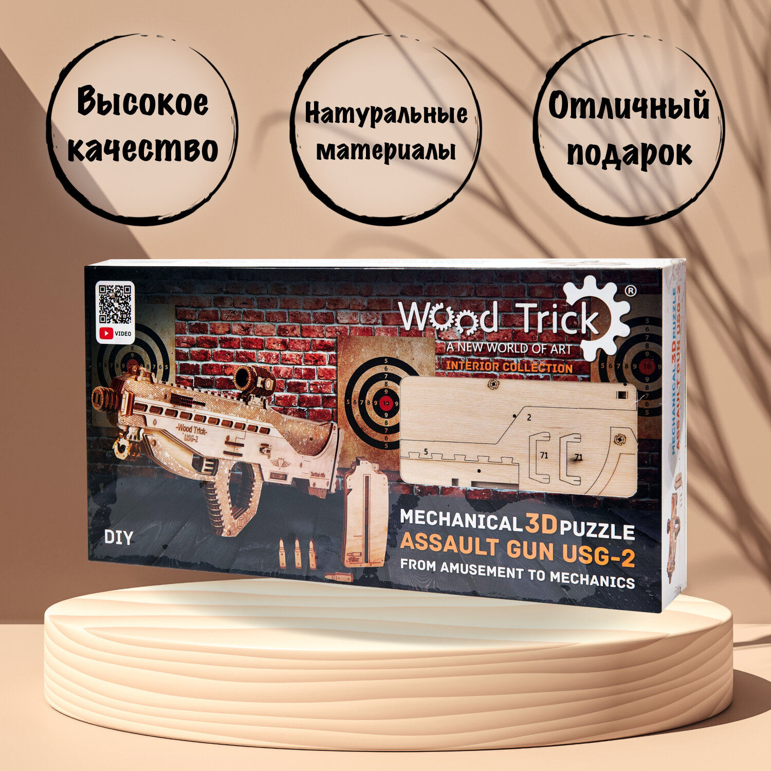 Конструктор Wood Trick - фото №16