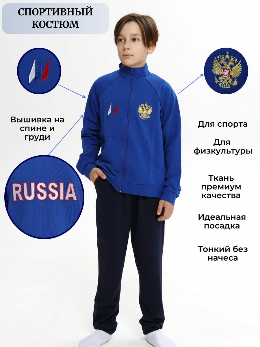 Спортивный костюм для мальчика WW-K103/Темно-синий