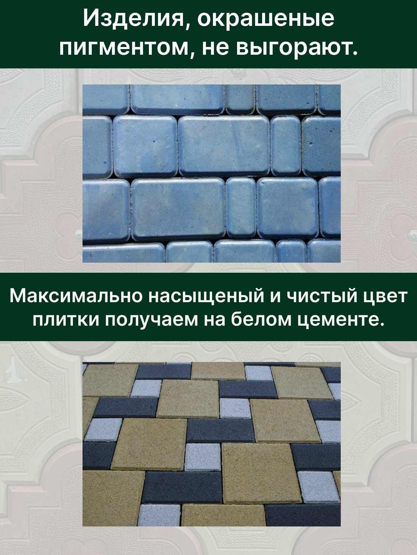 Добавки В Строительные Смеси И Растворы Пигмент синий фталоцианиновый для для тротуарной плитки, изделий из бетона, гипса, резиновой крошки