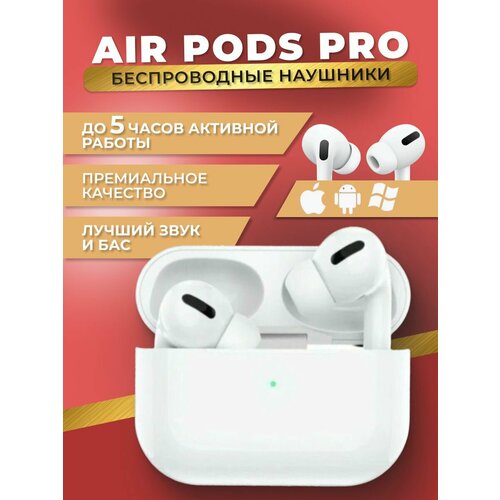 Наушники беспроводные AirPods Pro 2 370600₽