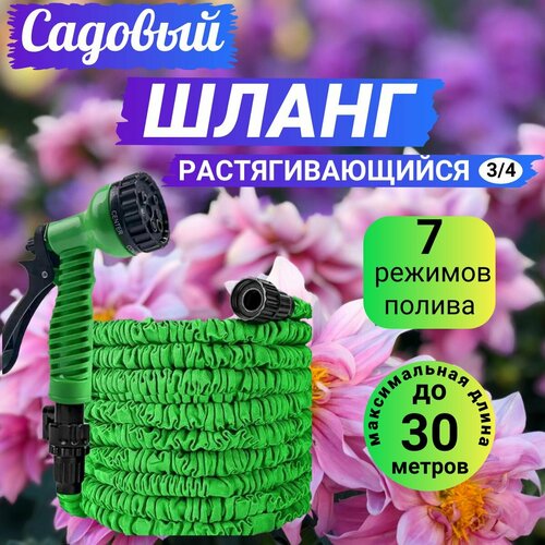 Шланг поливочный