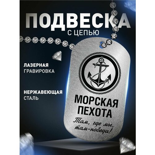 Брелок Деревянный Папа Морская пехота, глянцевая фактура, серебряный