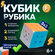 Кубик Рубика скоростной 3x3, головоломка для детей и взрослых, ра...