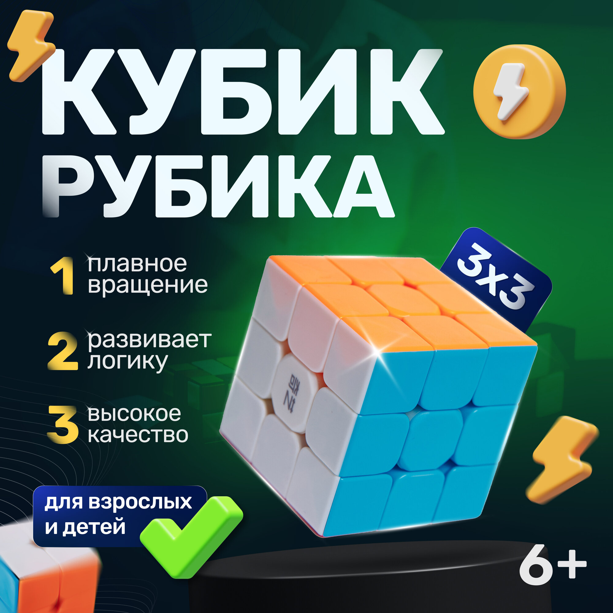 Кубик Рубика 3х3 белый