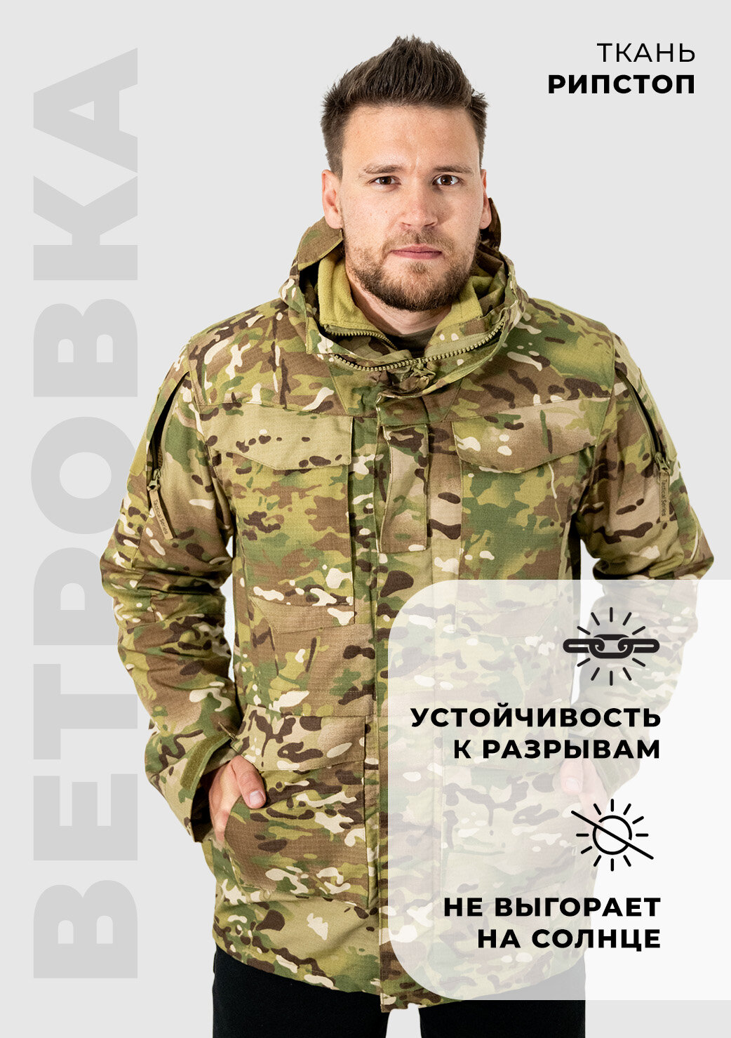 Тактическая ветровка-толстовка "Полигон" 3 в 1, мультикам, размер XXL — фото 1