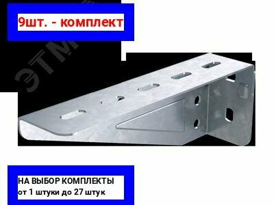 фото Консоль/скоба для кабельных лотков DKC BBL3010 L=137