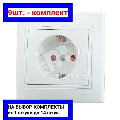 9шт. - MIRA Розетка с заземлением со шторками белая / Lezard; арт. 701-0202-124; оригинал / - комплект 9шт