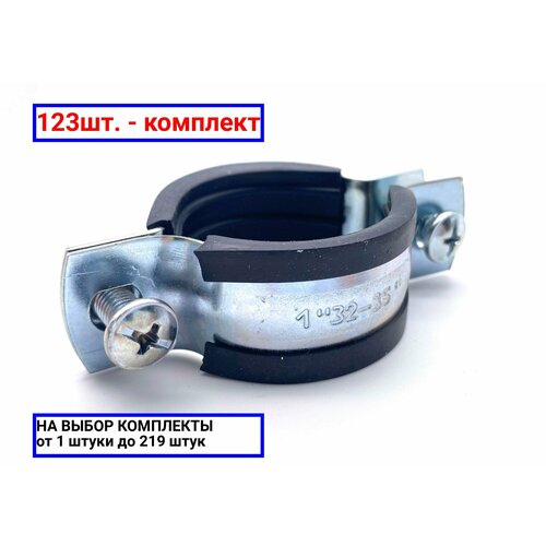123шт. - Хомут 1' 32-35мм сантехнический / Мир хомутов; арт. TR1DGS31; оригинал / - комплект 123шт