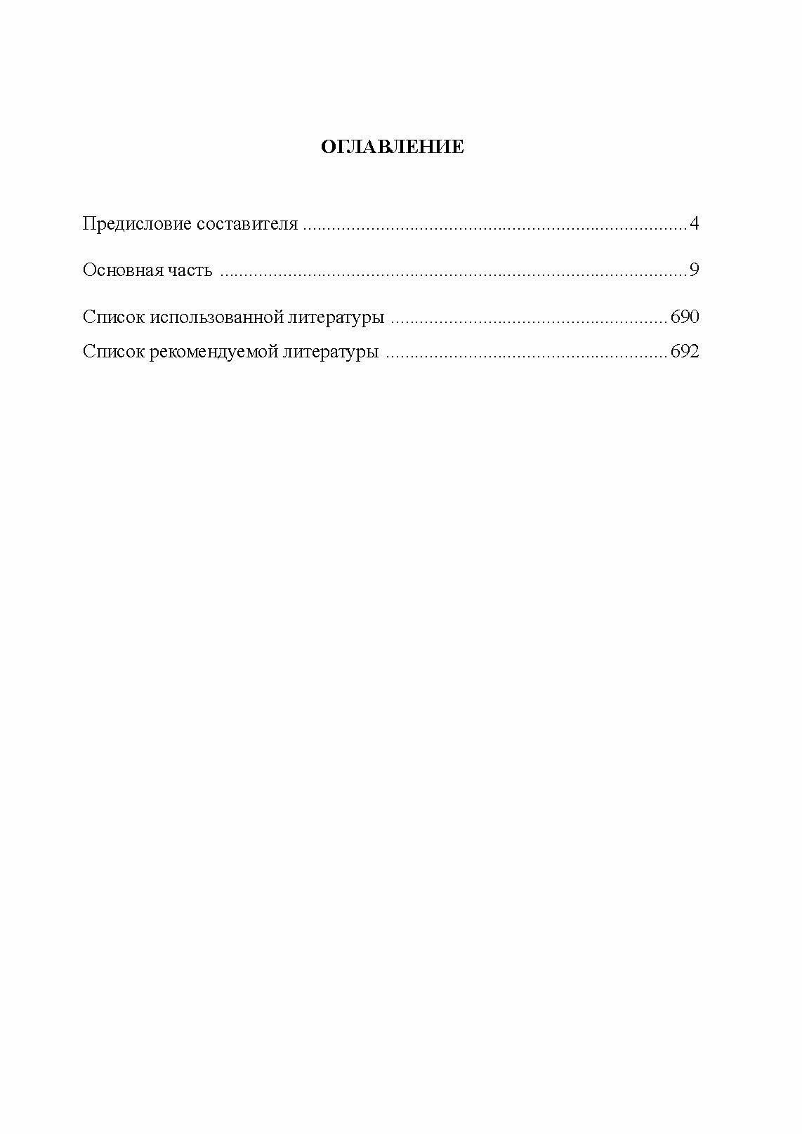 Словарь окказионализмов Андрея Вознесенского - фото №4