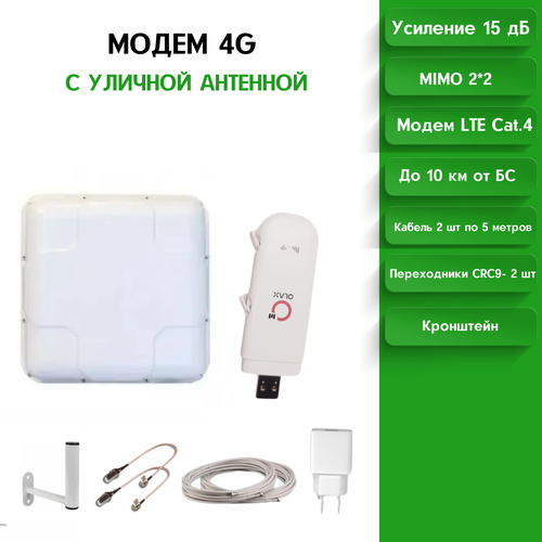 Интернет на дачу 4G WI-FI эконом