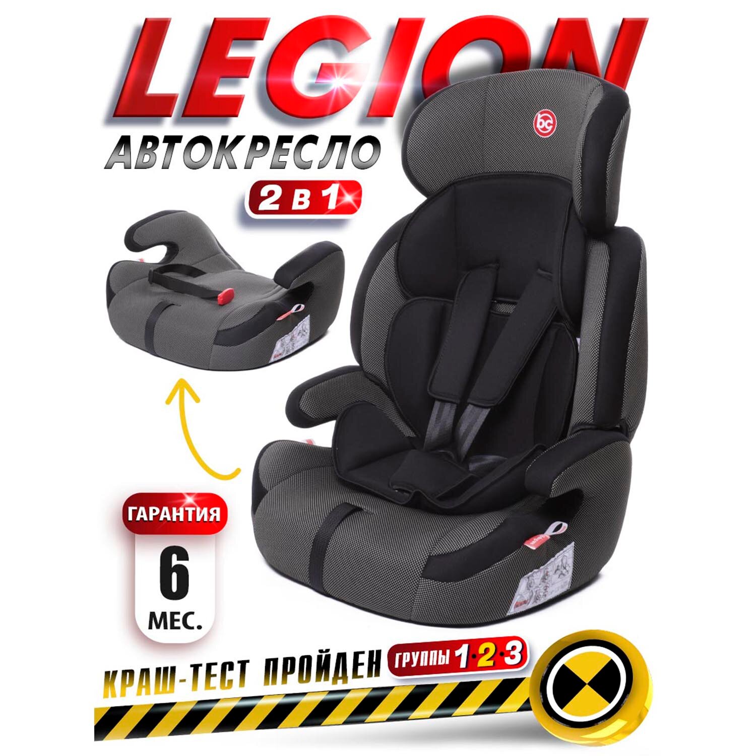 Baby Care Детское автомобильное кресло Legion гр I/II/III, 9-36кг, (1-12лет), карбон/черный