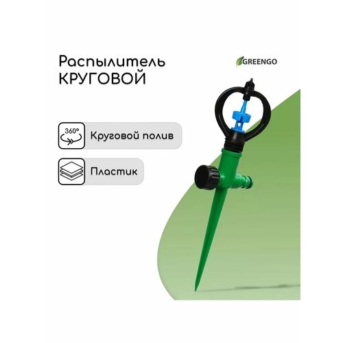 Распылитель круговой 29 см под коннектор пика пластик 525₽