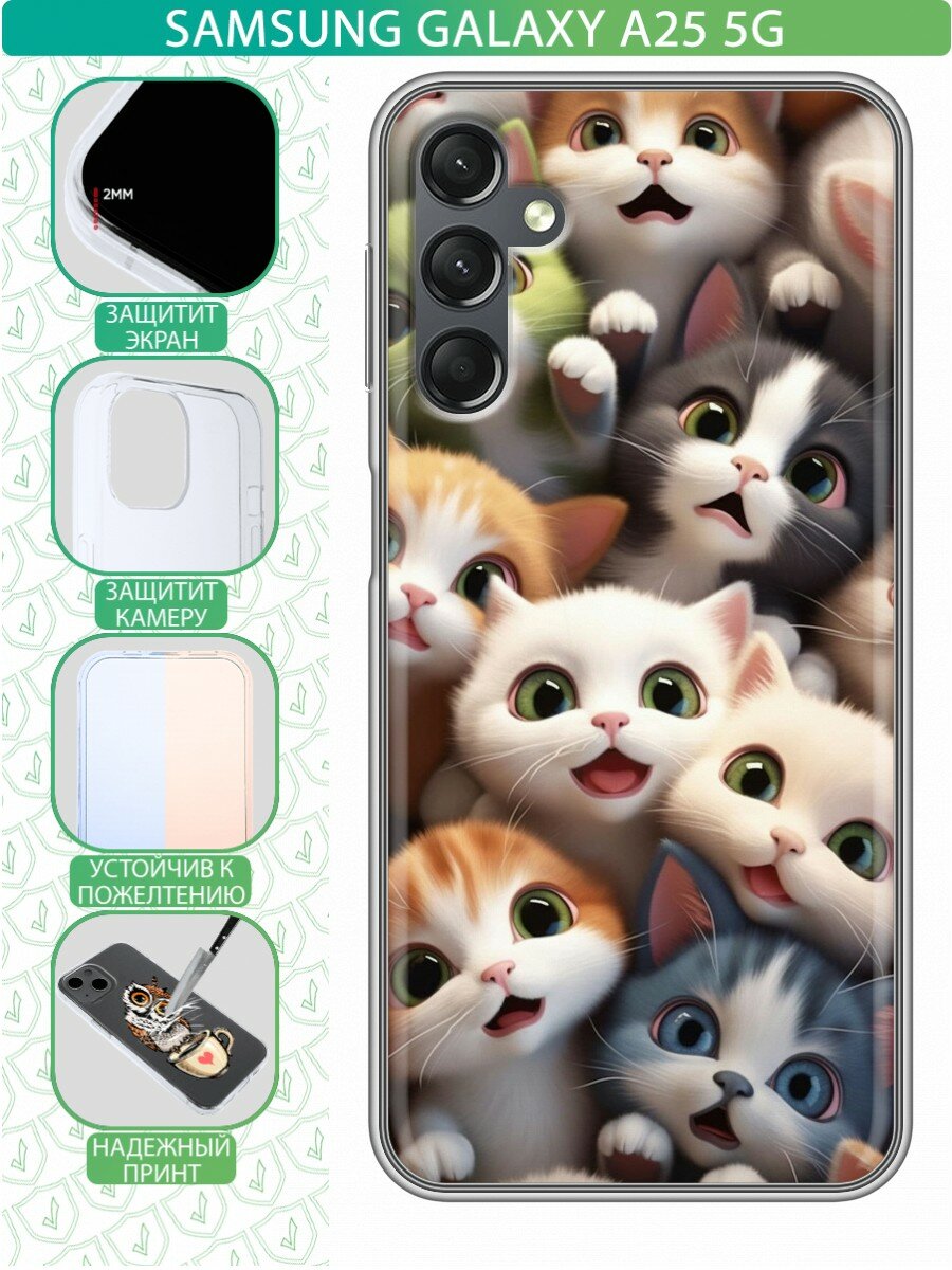 Дизайнерский силиконовый чехол для Самсунг А25 5Ж / Samsung Galaxy A25 5G Мяукающие котики обои
