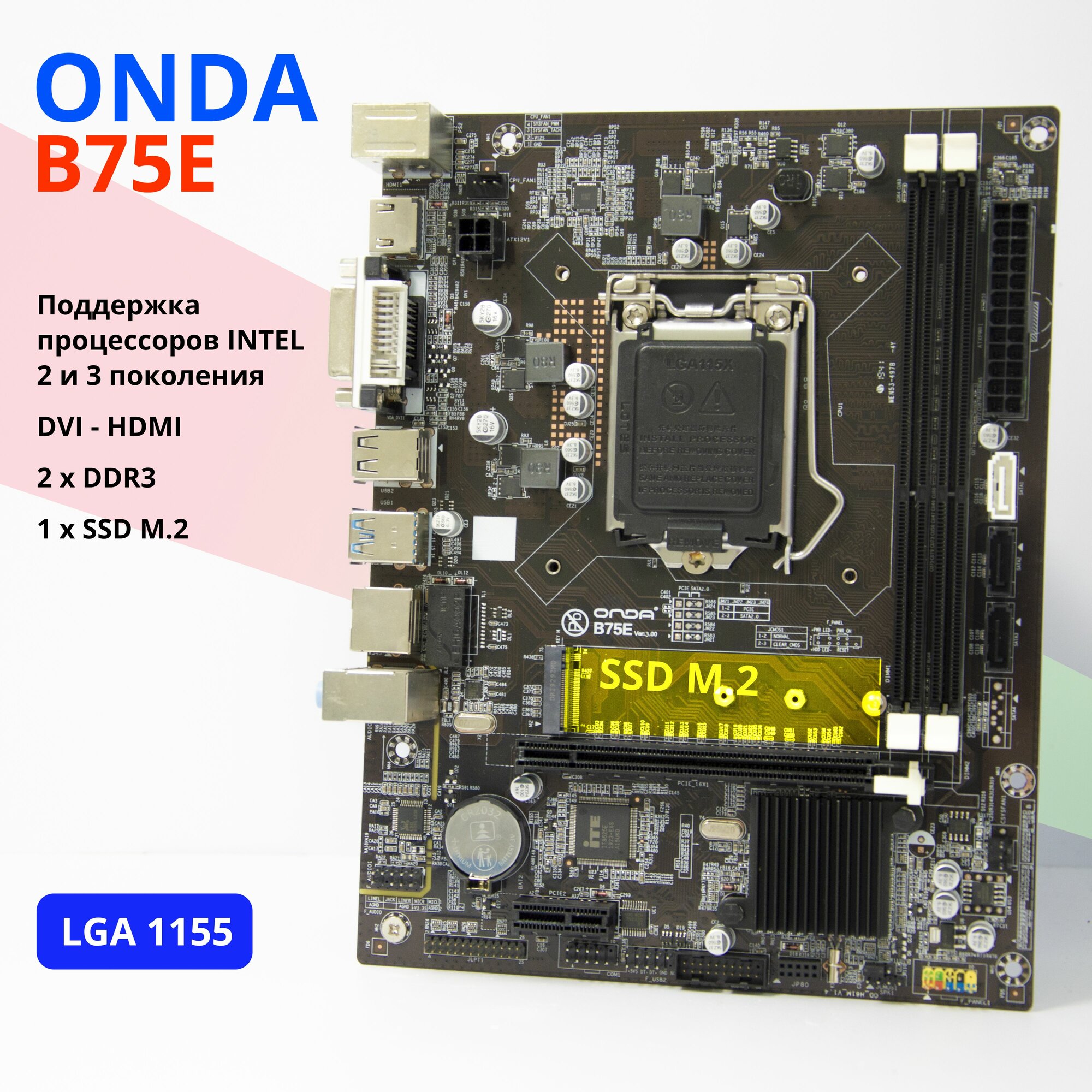 Материнская плата ONDA B75E LGA1155 DDR3 M.2 Micro-ATX