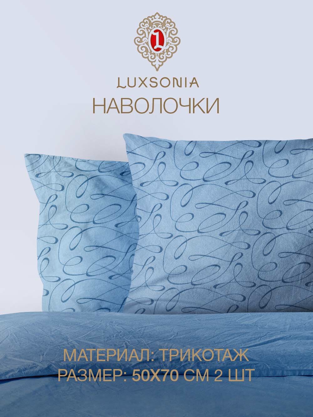 фото Наволочки 70*70/комплект 2шт/трикикотажные набивные на молнии/ Лаванда