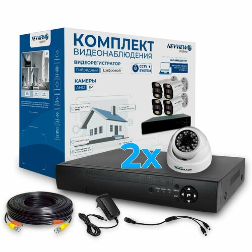 Комплект видеонаблюдения AHD Nevview NVE-D502H