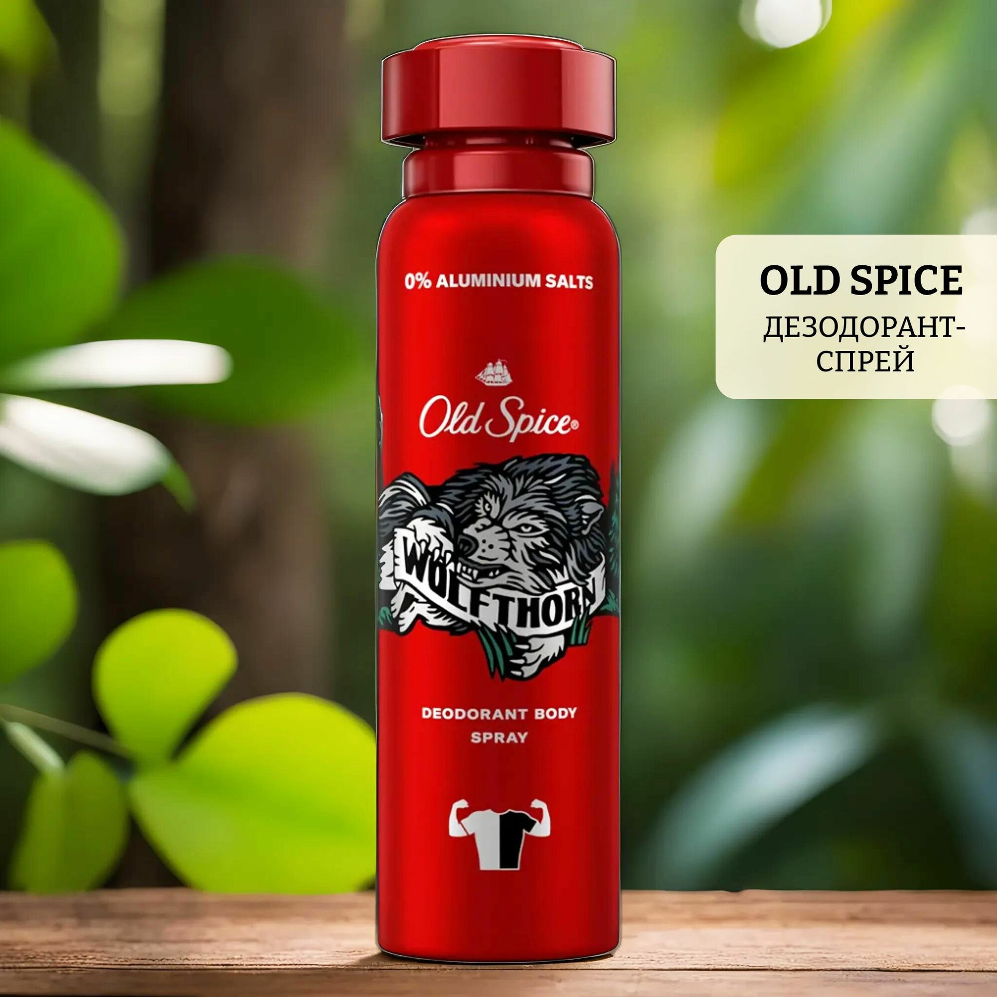 Дезодорант-спрей old spice wolfthorn