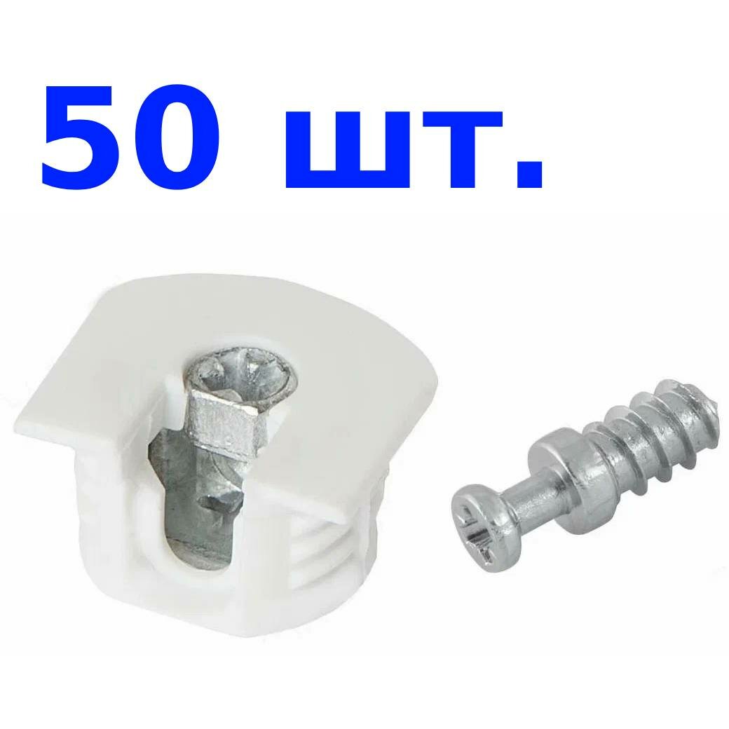 фото Эксцентрик усиенный пластик со штоком под ДСП 16 мм, Белый