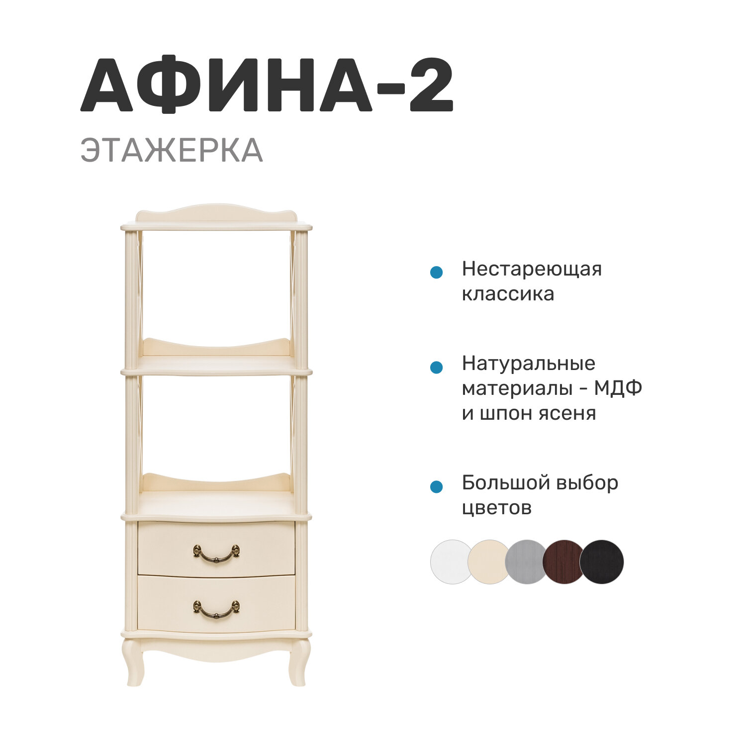 Этажерка  Афина 2   дуб шампань