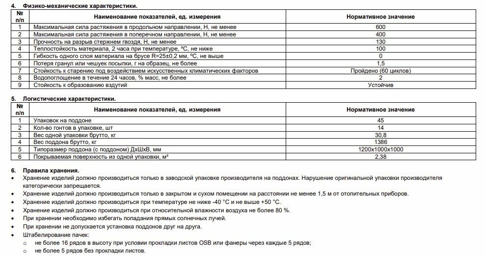 Изображение Ламинированная черепица Docke PIE DRAGON/ STANDARD/ Тёмно-серый