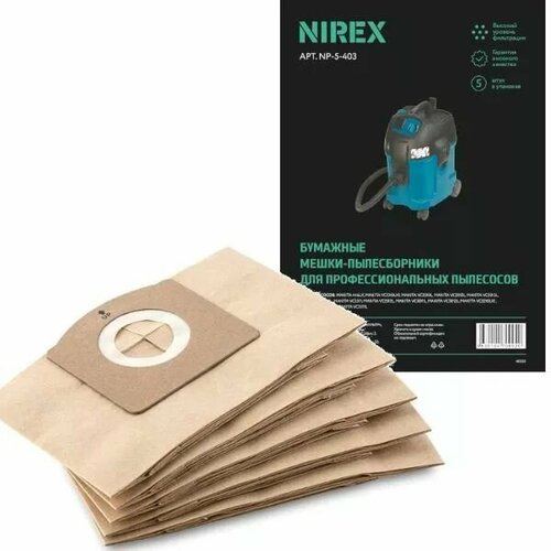 Мешки NIREX AIR Paper NP-5-403 для пылесоса (5 шт.)