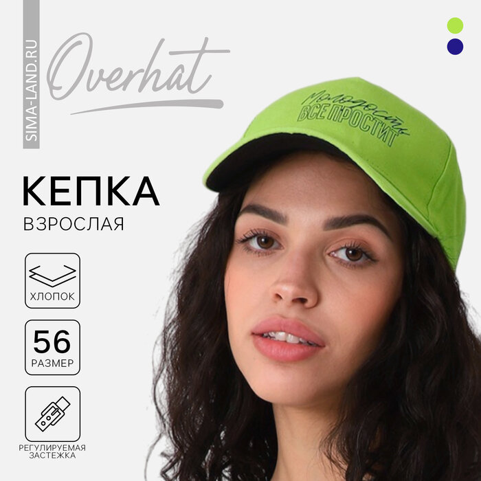 Бейсболка Overhat