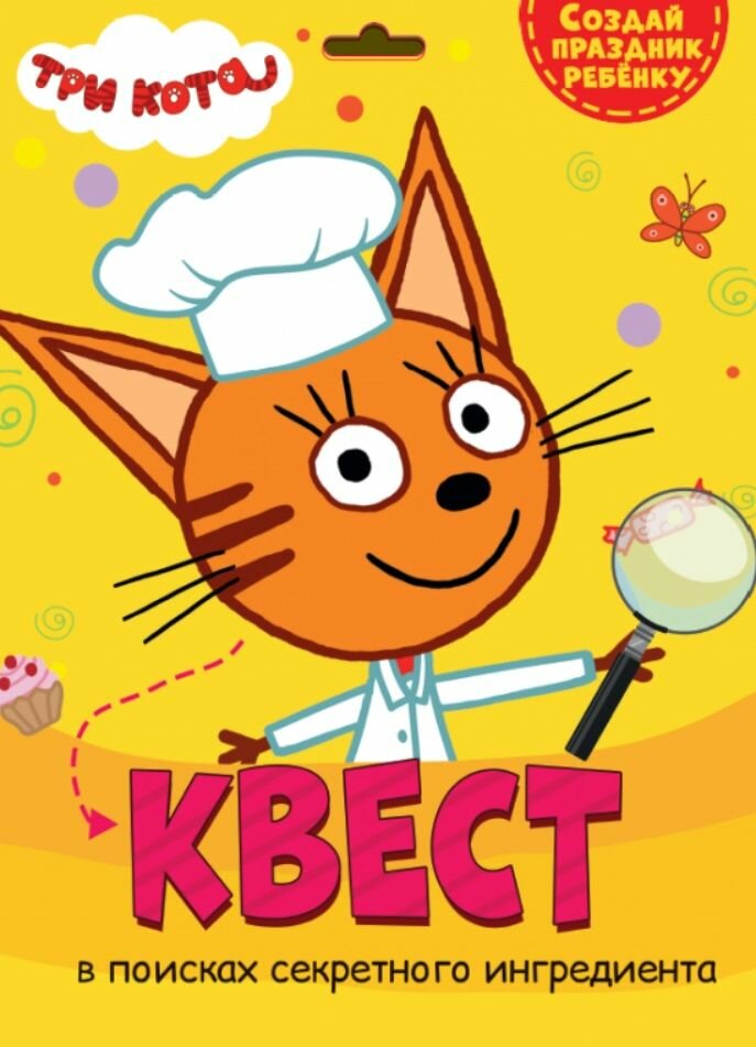 Игра-квест Проф-пресс Три кота. В поисках секретного ингредиента