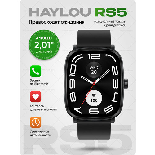 Умные часы Haylou RS5