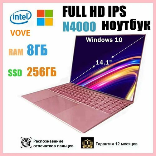 VOVE игровой ноутбук vove notebook n4000 256gb ram русская версия 5199900₽