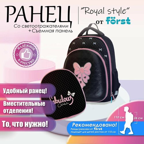 Ранец Forst F-Complex 