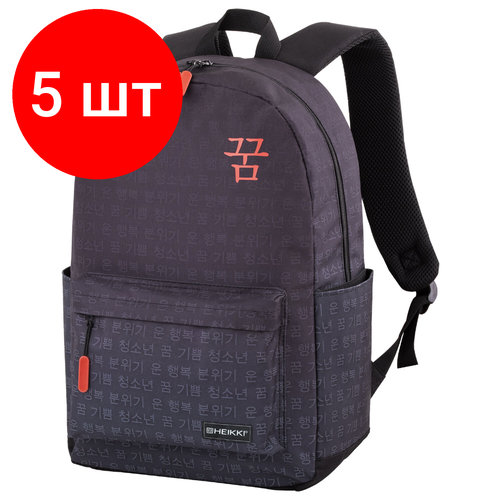 Комплект 5 шт, Рюкзак HEIKKI ENERGETIC (хейки) универсальный, эргономичный, Korean, черный, 43х30х16 см, 272531