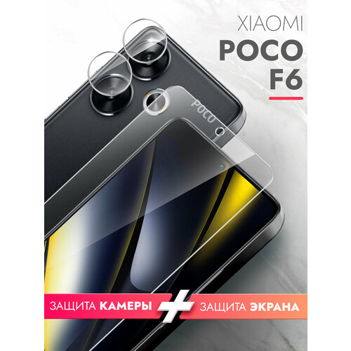 Защитное стекло для Xiaomi POCO F6 (Ксиоми Поко Ф6) на Экран и Камеру, (гибридное: пленка+стекловолокно), прозрачное силиконовая клеевая основа тонкое Hybrid Glass, Brozo бесцветный