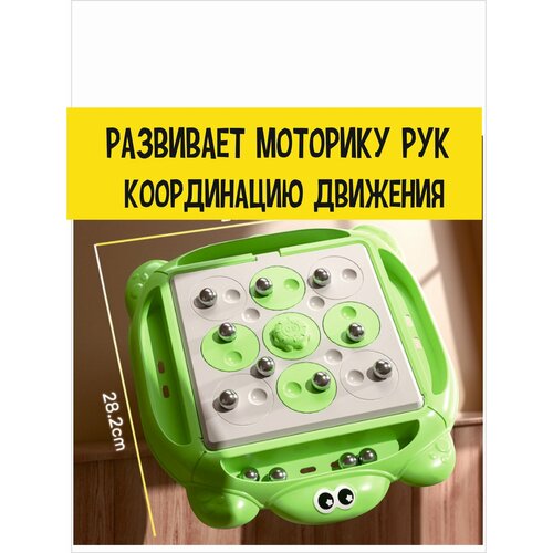 "Магнитные шахматы" - настольная игра 2 в 1 зеленый