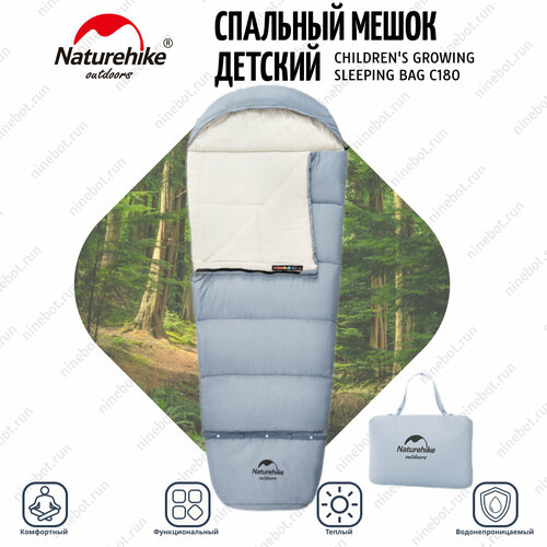 Спальный мешок детский Naturehike Childrens growing sleeping bag NH21MSD01 6490₽