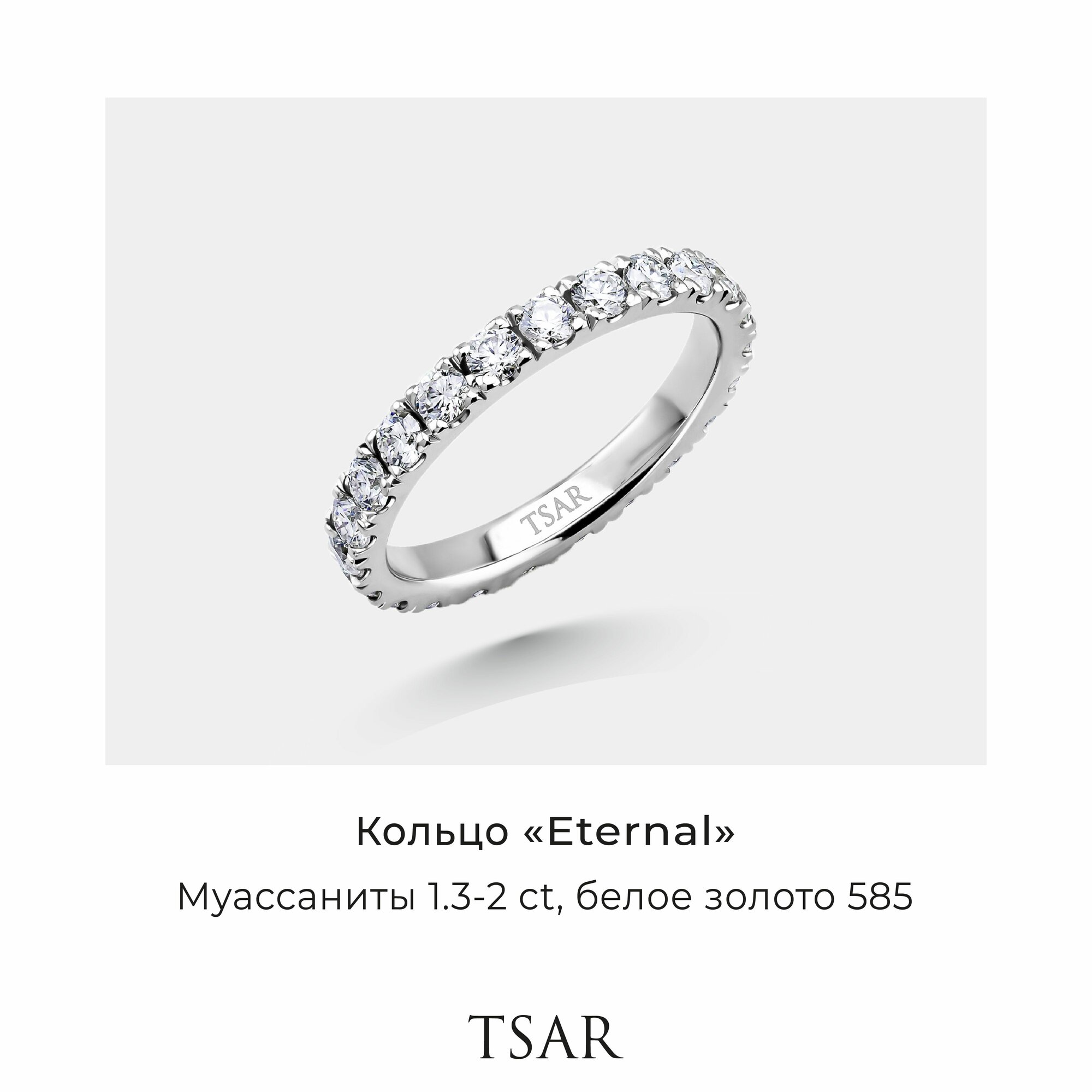 Кольцо обручальное Tsar 