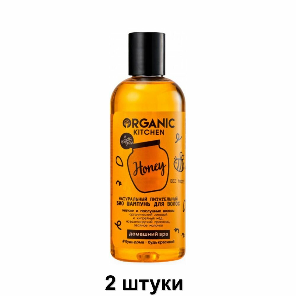 фото Organic Kitchen BEE happy Натуральный питательный БИО шампунь