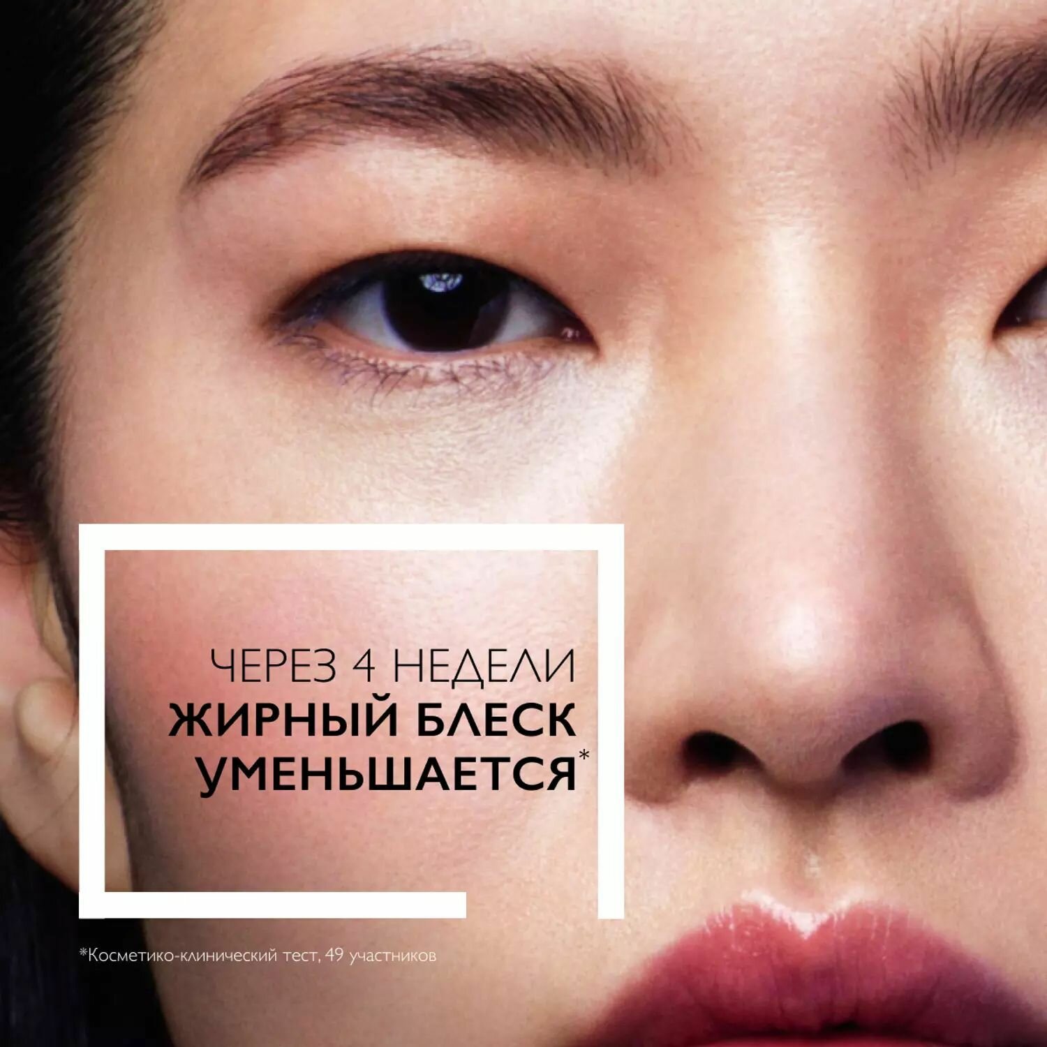 La Roche-Posay Эмульсия увлажняющая матирующая для комбинированной и жирной кожи лица "Effaclar", 40 мл — фото 1