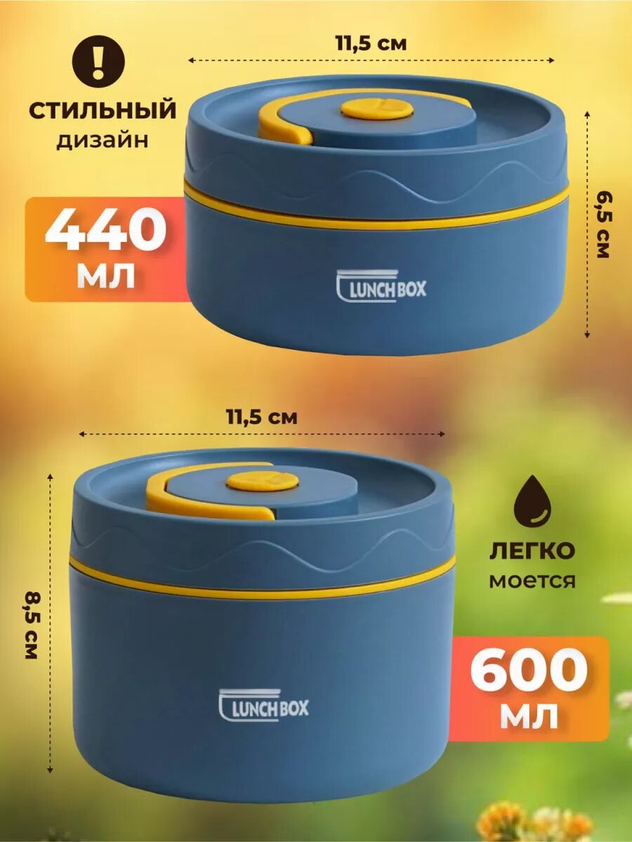 Ланч-бокс с термосумкой — фото 1