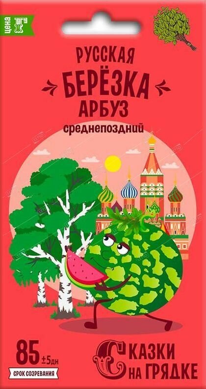 Семена Арбуза 