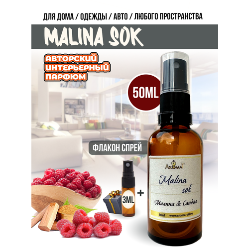 Интерьерный парфюм ароматизатор для дома одежды авто спрей Aromat Oil Malina sok 50 мл 880₽