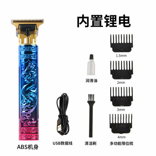 Электрическая машинка для стрижки волос Градиент E3 цвет красный узор синий дракон и феникс 50200₽