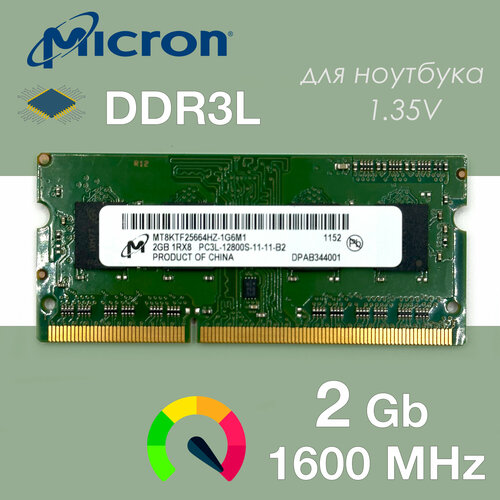 Оперативная память DDR3L 2Gb 1600 Mhz Micron MT8KTF25664HZ-1G6M1 So-Dimm PC3L-12800 для ноутбука 48700₽
