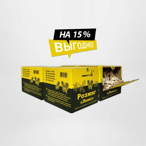 Щепа древесная для розжига (10.9 л), Инвенто / Дрова для камина, печки, мангала, щепочницы, стартера, костра