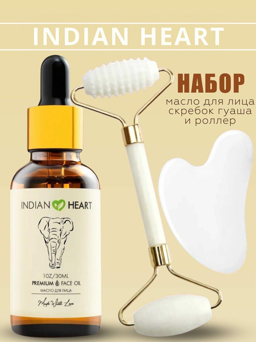фото INDIAN HEART Массажный набор масло скребок Гуаша и ролик для массажа лица