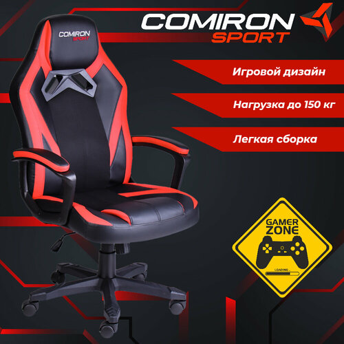 Игровое кресло Comiron Ninja games 16 геймерское кресло игровой стул 15690₽