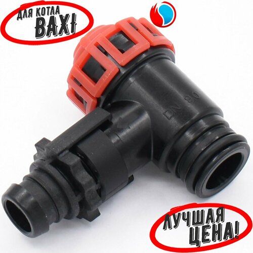 BAXI (7728736)
